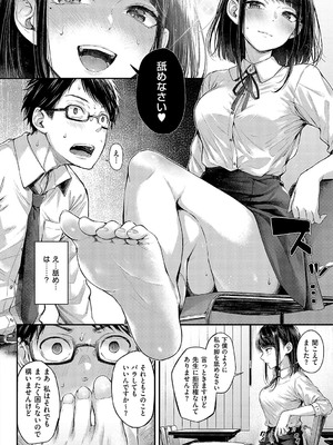 [ナポ] 恋のガンファイト [DL版]_153