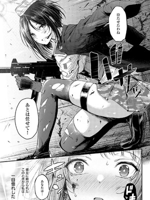 [ナポ] 恋のガンファイト [DL版]_032