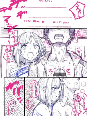 [ナポ] 恋のガンファイト [DL版]_231