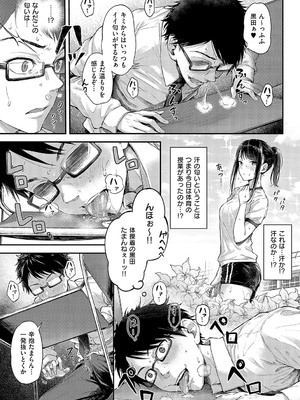 [ナポ] 恋のガンファイト [DL版]_148