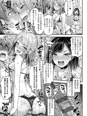 [ナポ] 恋のガンファイト [DL版]_052