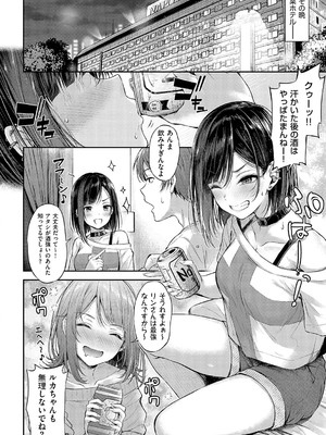 [ナポ] 恋のガンファイト [DL版]_069