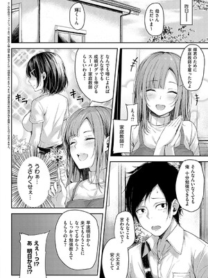 [ナポ] 恋のガンファイト [DL版]_175