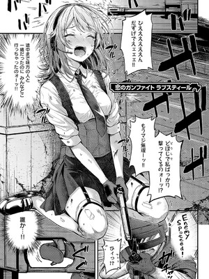 [ナポ] 恋のガンファイト [DL版]_030