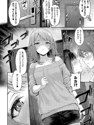 [ナポ] 恋のガンファイト [DL版]_081