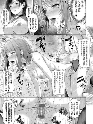 [ナポ] 恋のガンファイト [DL版]_086