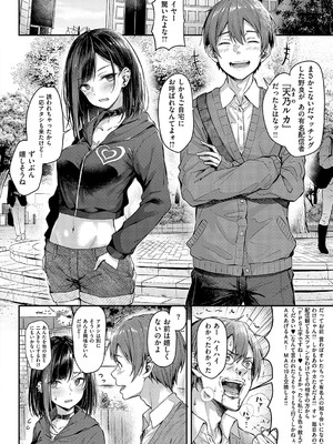 [ナポ] 恋のガンファイト [DL版]_033