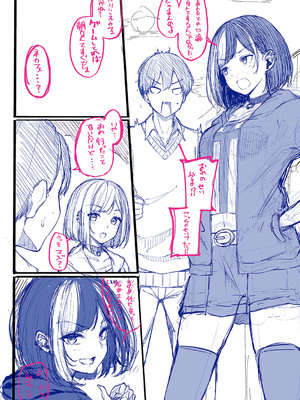 [ナポ] 恋のガンファイト [DL版]_219