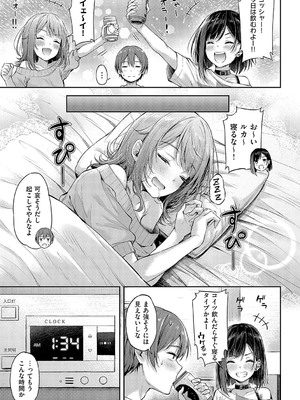 [ナポ] 恋のガンファイト [DL版]_070