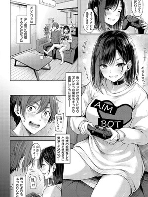 [ナポ] 恋のガンファイト [DL版]_097