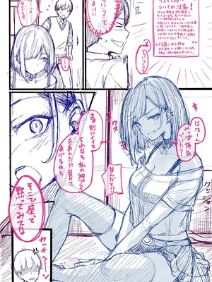 [ナポ] 恋のガンファイト [DL版]_221