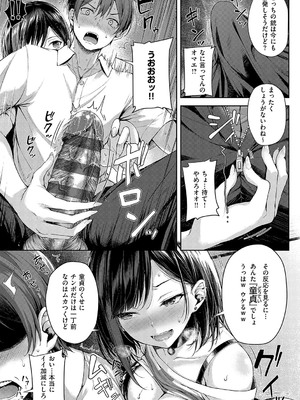 [ナポ] 恋のガンファイト [DL版]_012