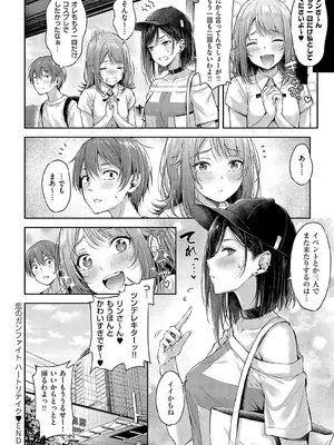 [ナポ] 恋のガンファイト [DL版]_095