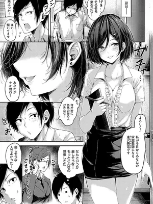 [ナポ] 恋のガンファイト [DL版]_176