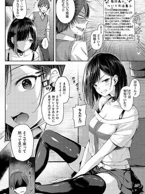 [ナポ] 恋のガンファイト [DL版]_009