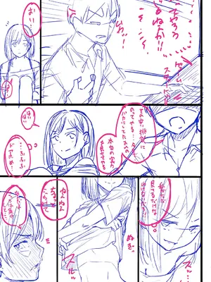 [ナポ] 恋のガンファイト [DL版]_222