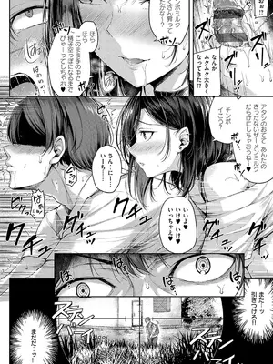 [ナポ] 恋のガンファイト [DL版]_017