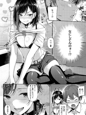 [ナポ] 恋のガンファイト [DL版]_011