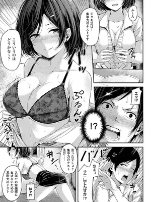 [ナポ] 恋のガンファイト [DL版]_178