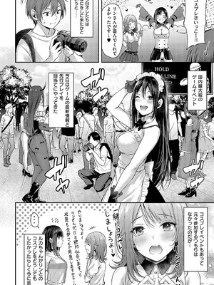 [ナポ] 恋のガンファイト [DL版]_067