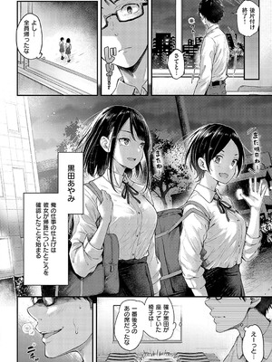 [ナポ] 恋のガンファイト [DL版]_147