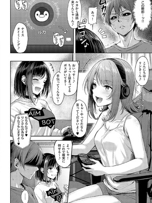 [ナポ] 恋のガンファイト [DL版]_107