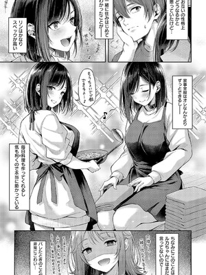 [ナポ] 恋のガンファイト [DL版]_098