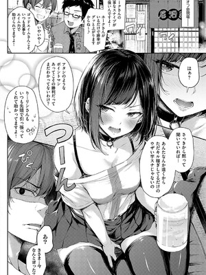 [ナポ] 恋のガンファイト [DL版]_005