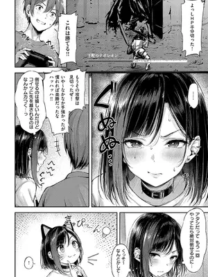 [ナポ] 恋のガンファイト [DL版]_101