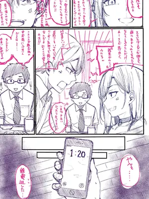 [ナポ] 恋のガンファイト [DL版]_218