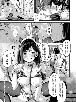 [ナポ] 恋のガンファイト [DL版]_142