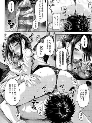 [ナポ] 恋のガンファイト [DL版]_159