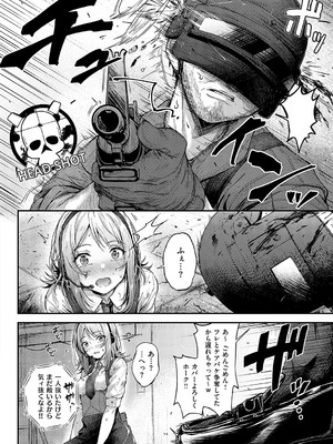 [ナポ] 恋のガンファイト [DL版]_031