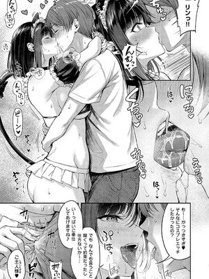 [ナポ] 恋のガンファイト [DL版]_132