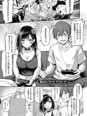 [ナポ] 恋のガンファイト [DL版]_130