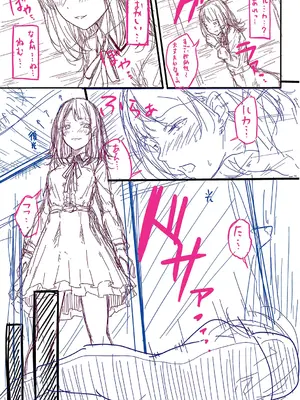 [ナポ] 恋のガンファイト [DL版]_250