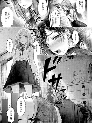 [ナポ] 恋のガンファイト [DL版]_038