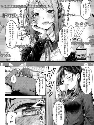 [ナポ] 恋のガンファイト [DL版]_037