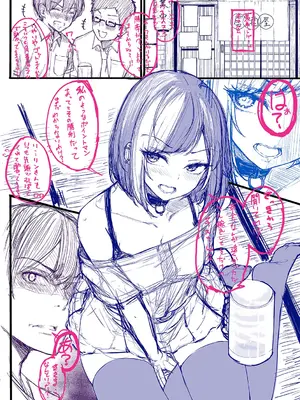 [ナポ] 恋のガンファイト [DL版]_217