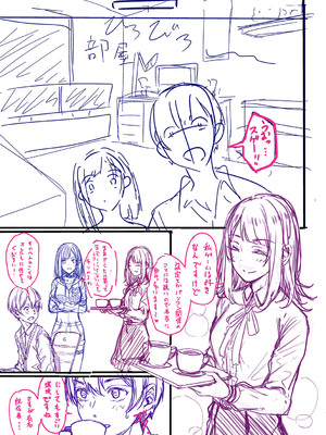 [ナポ] 恋のガンファイト [DL版]_248