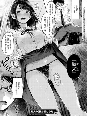 [ナポ] 恋のガンファイト [DL版]_144