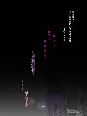 [MOUIKA] Sword Art ●nline ~EP.3 ラフィン・コフィンのマスク~_21