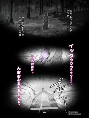 [MOUIKA] Sword Art ●nline ~EP.3 ラフィン・コフィンのマスク~_20