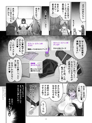 [MOUIKA] Sword Art ●nline ~EP.3 ラフィン・コフィンのマスク~_03