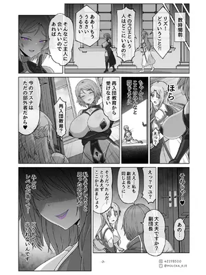 [MOUIKA] Sword Art ●nline ~EP.3 ラフィン・コフィンのマスク~_02