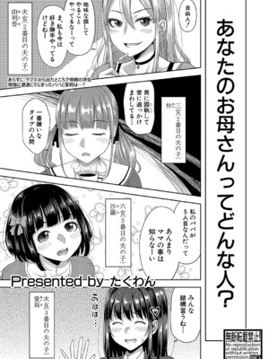 COMIC 真激 2025年1月号 [DL版]_156