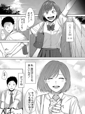 COMIC 真激 2025年1月号 [DL版]_370