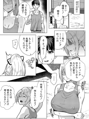 COMIC 真激 2025年1月号 [DL版]_203
