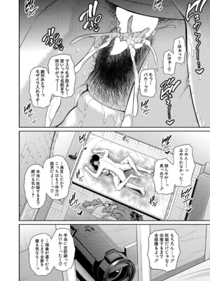 COMIC 真激 2025年1月号 [DL版]_151