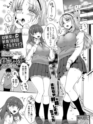 COMIC 真激 2025年1月号 [DL版]_082